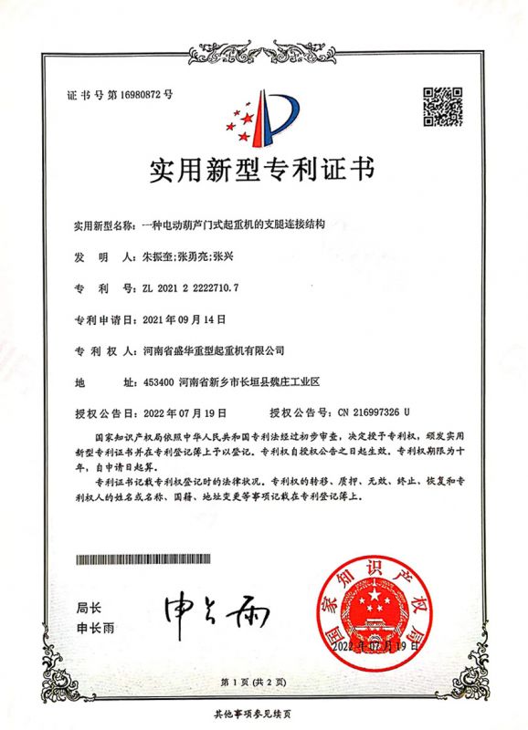 一種電動(dòng)葫蘆門式起重機(jī)的支腿連接結(jié)構(gòu)